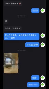 [原创]两天拿下国企领导！