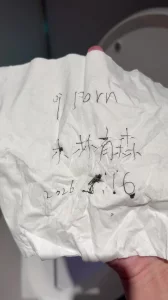 首次验证