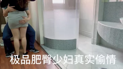 肥臀少妇
