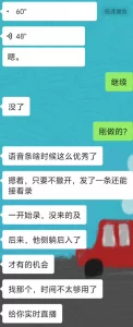 0476soul上认识的少妇录音